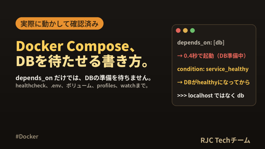 Docker Composeの使い方｜compose.yamlの書き方と開発環境の作り方
