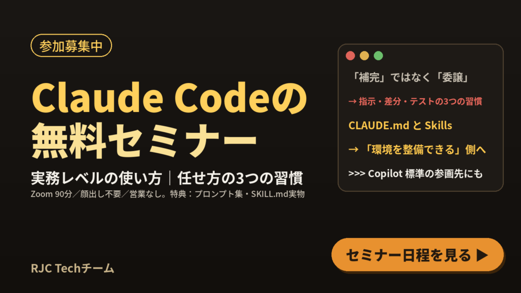 Claude Codeの実務での使い方｜補完AIとの違い・任せ方の3つの習慣