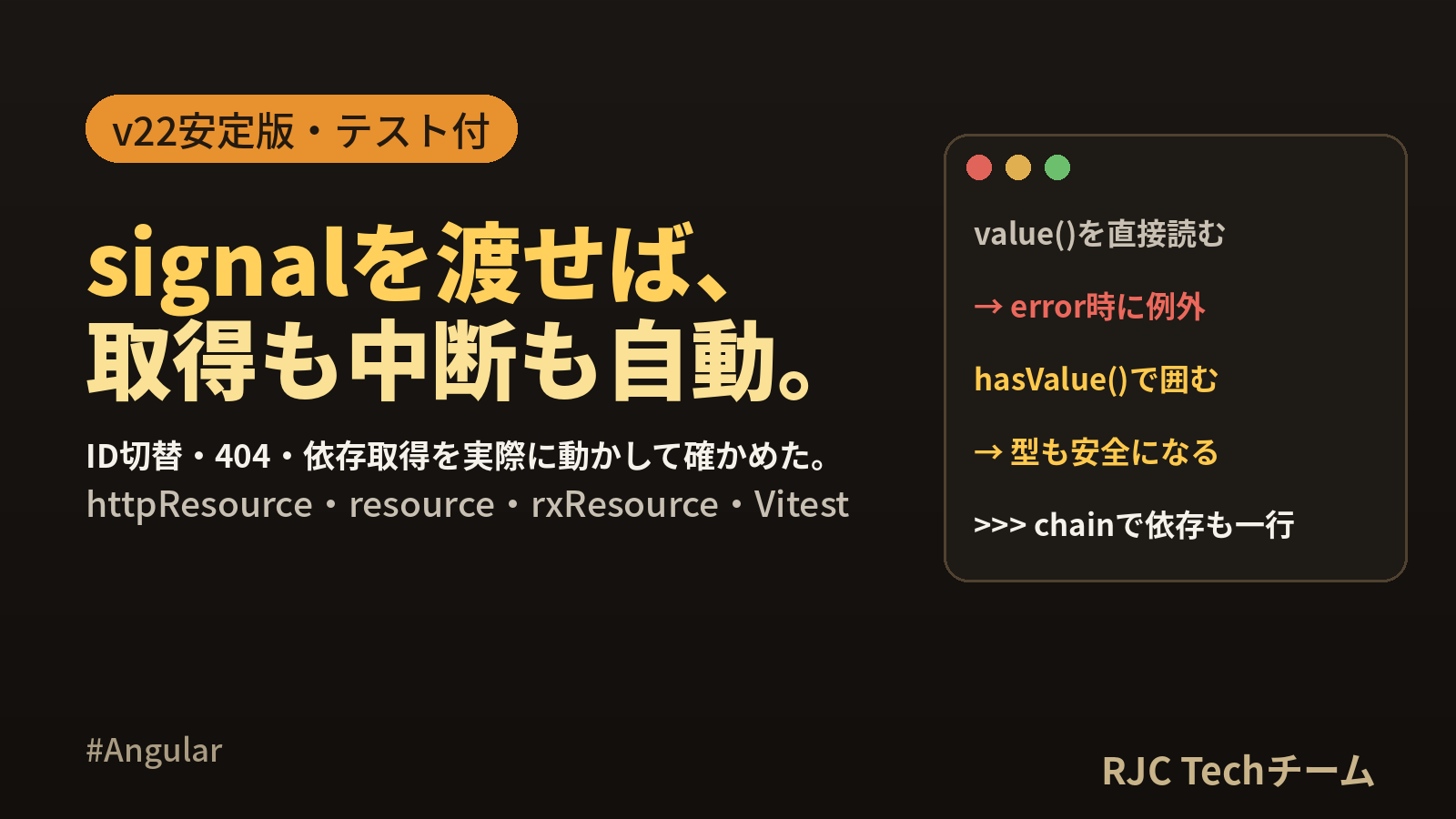Angular httpResource使い方｜v22安定版の実例とテスト