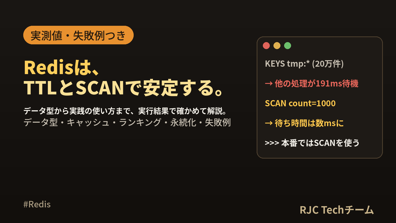 Redisとは｜何に使う・なぜ速いかをRDBとの実測で解説【用途早見表】