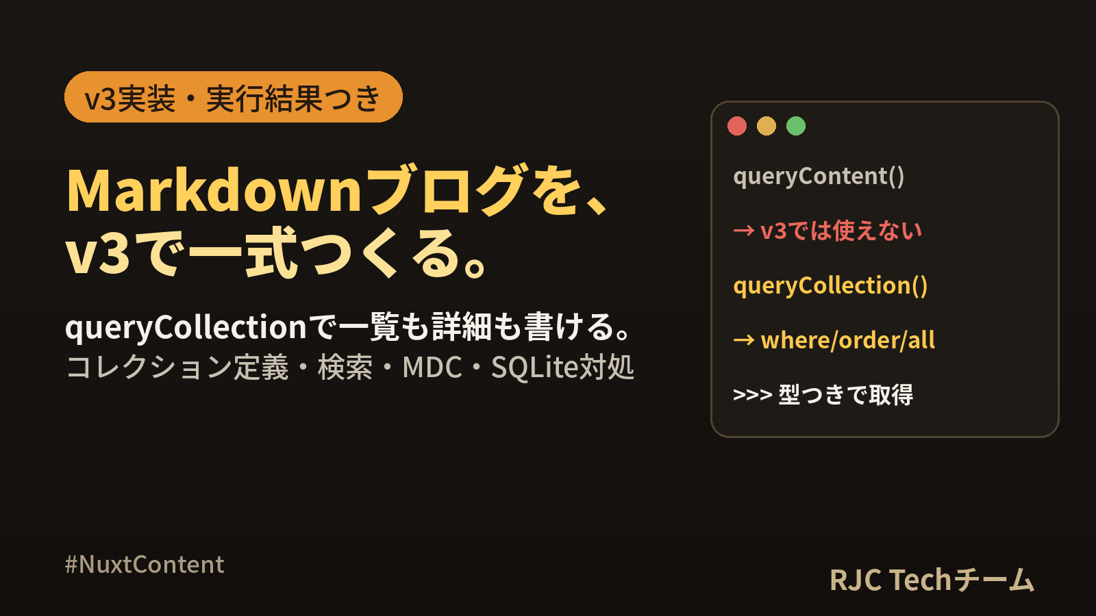 Nuxt Content v3の使い方｜ブログ実装コードと実行結果