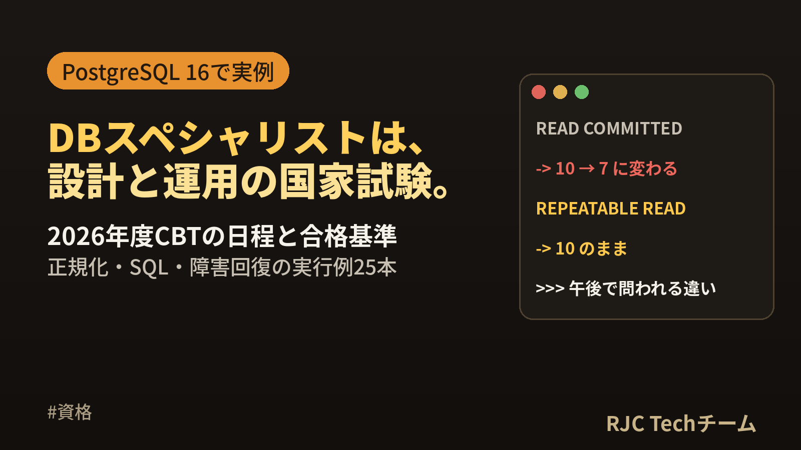 データベーススペシャリスト試験とは｜日程・合格率・午後対策を実例で解説