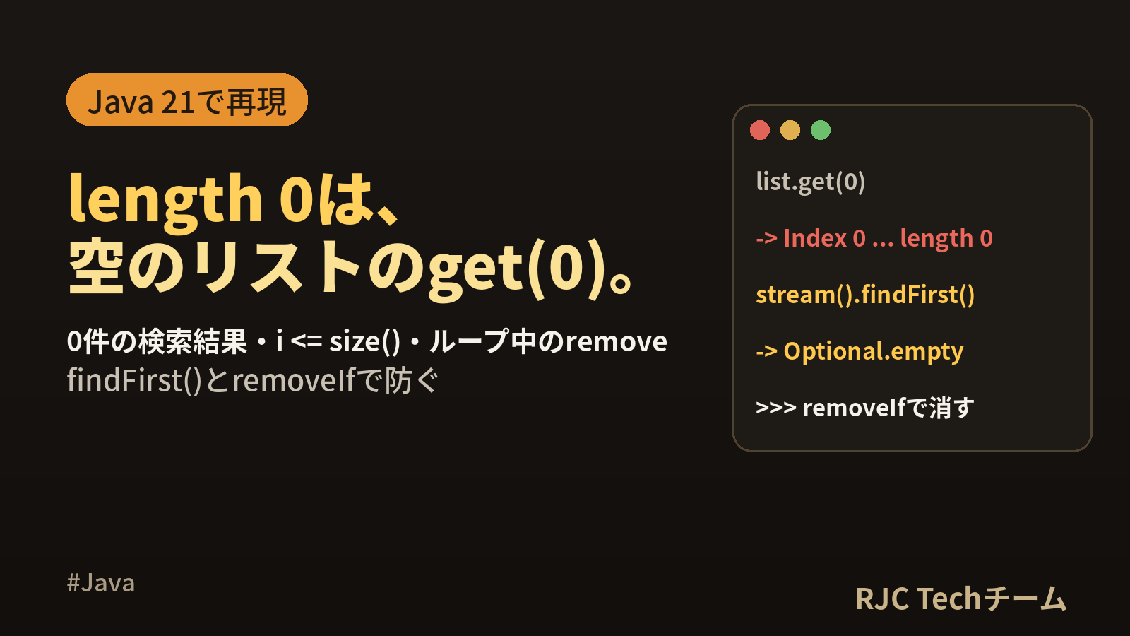 Index 0 out of bounds for length 0の直し方