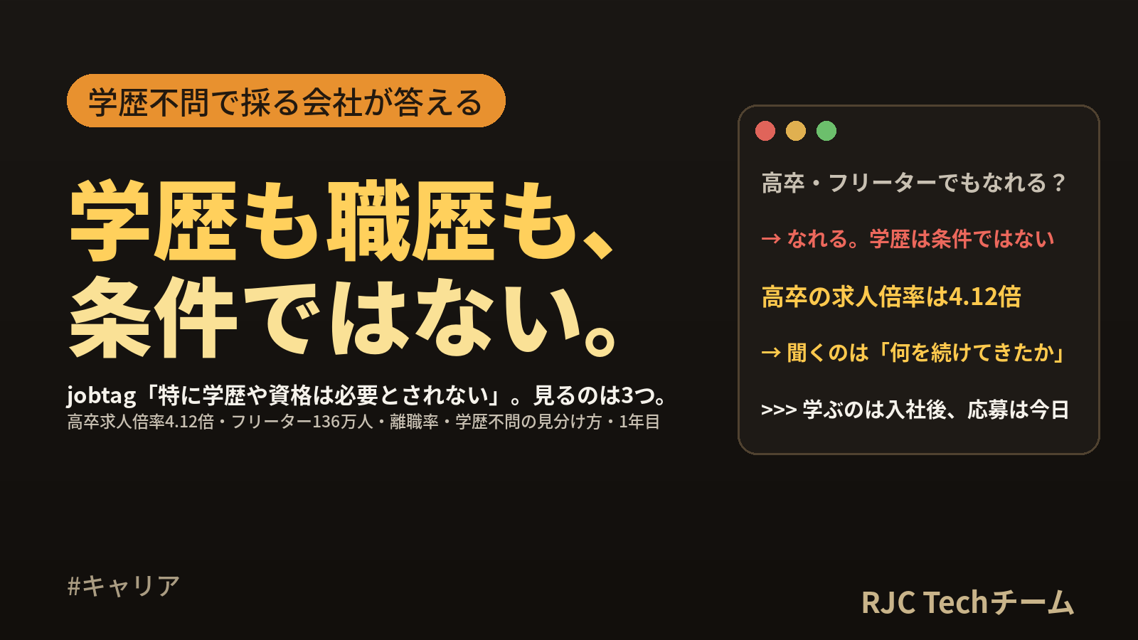 高卒・フリーターから未経験でエンジニアに｜学歴不問の実態と採用側が見る3つ