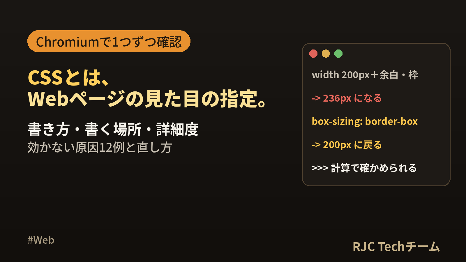 CSSとは｜HTMLとの違い・書き方・効かない原因を実例で解説