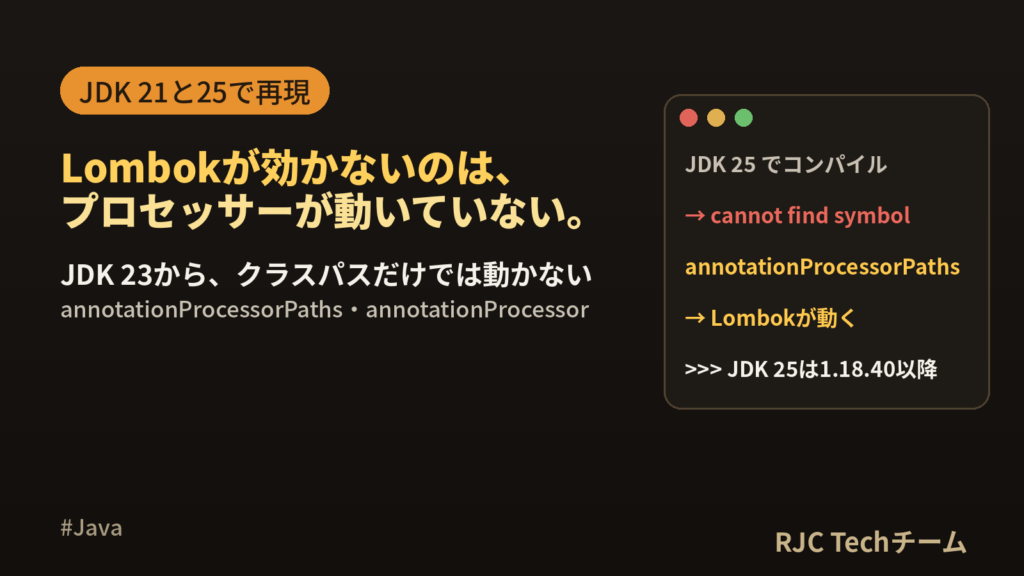Lombokが効かない原因と直し方｜cannot find symbol