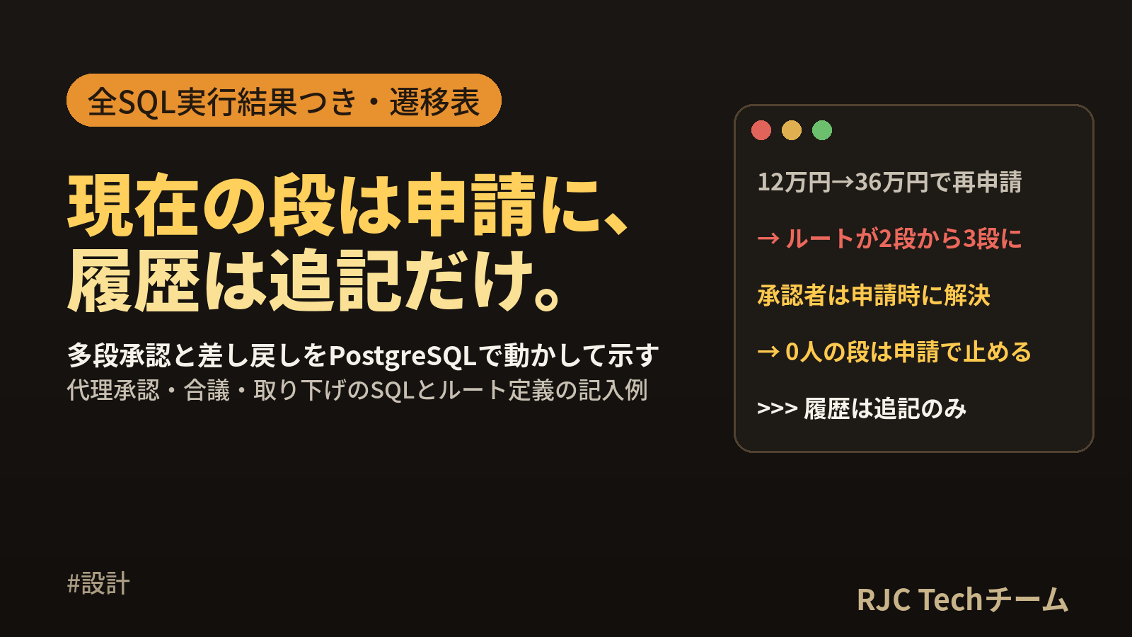 承認ワークフローのDB設計｜多段承認と差し戻しのテーブル例