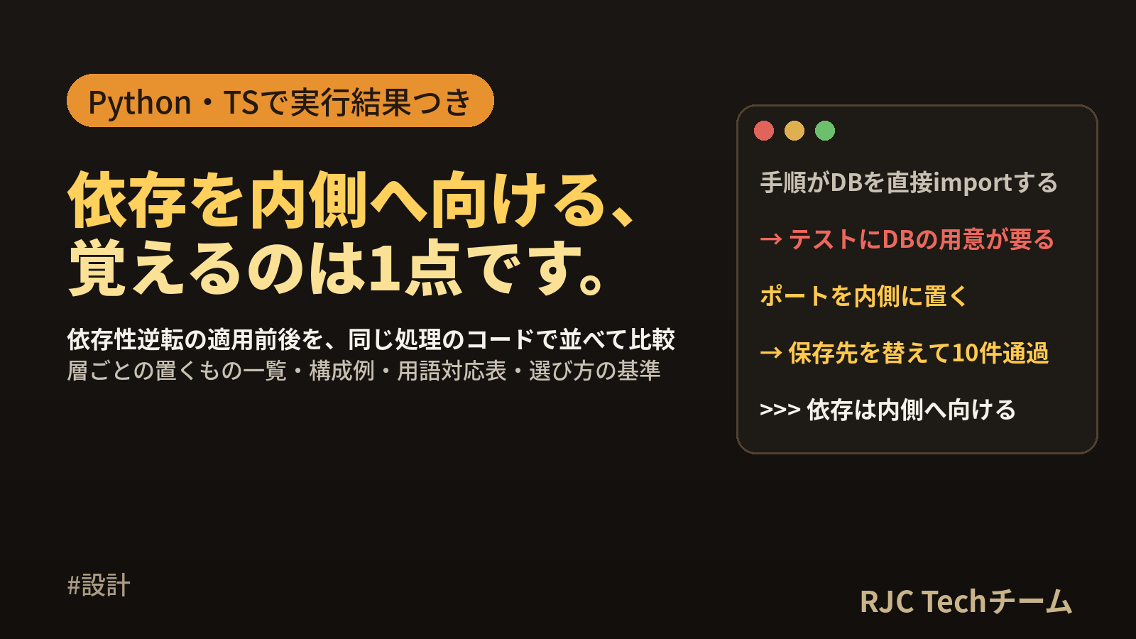 クリーンアーキテクチャとは｜依存の向きとディレクトリ構成例