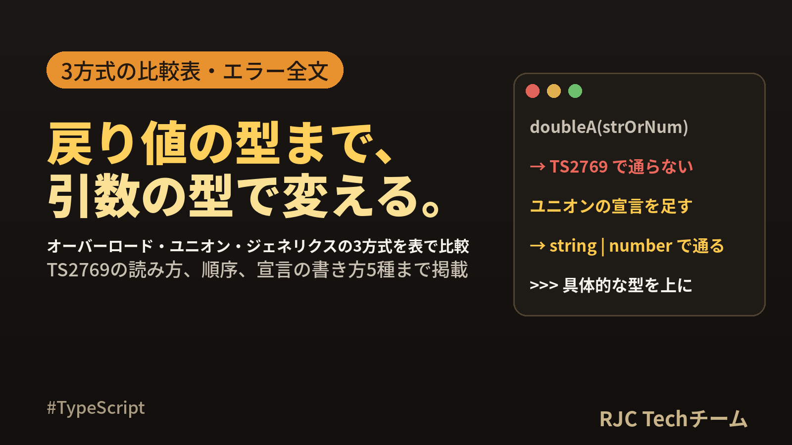 TypeScript ブランド型の作り方｜IDの取り違えを型で防ぐ