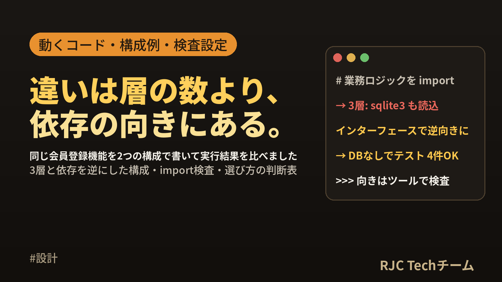 レイヤードアーキテクチャとは：依存関係とディレクトリ構成例・クリーンとの違い