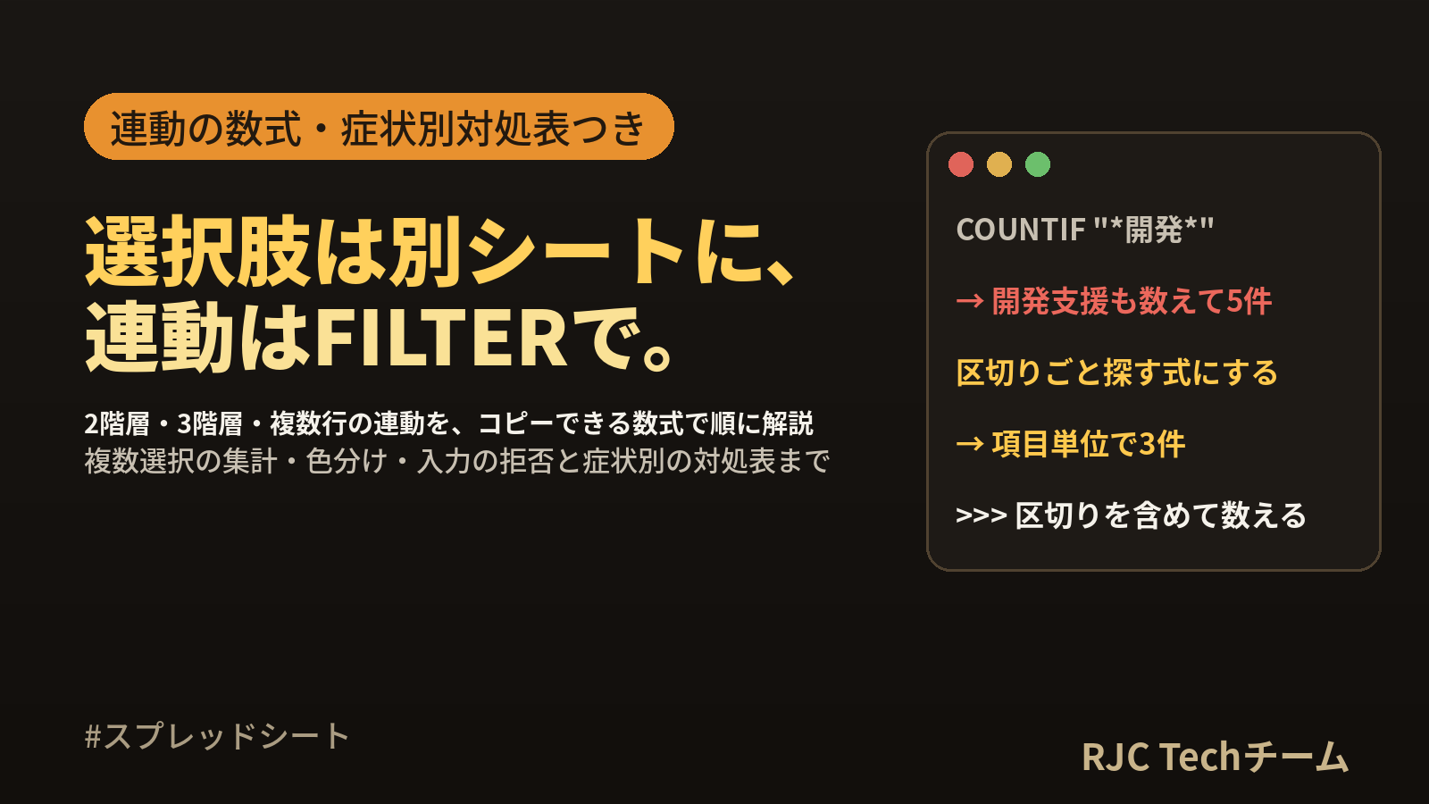 スプレッドシートのプルダウンの作り方｜連動・色分け・複数選択