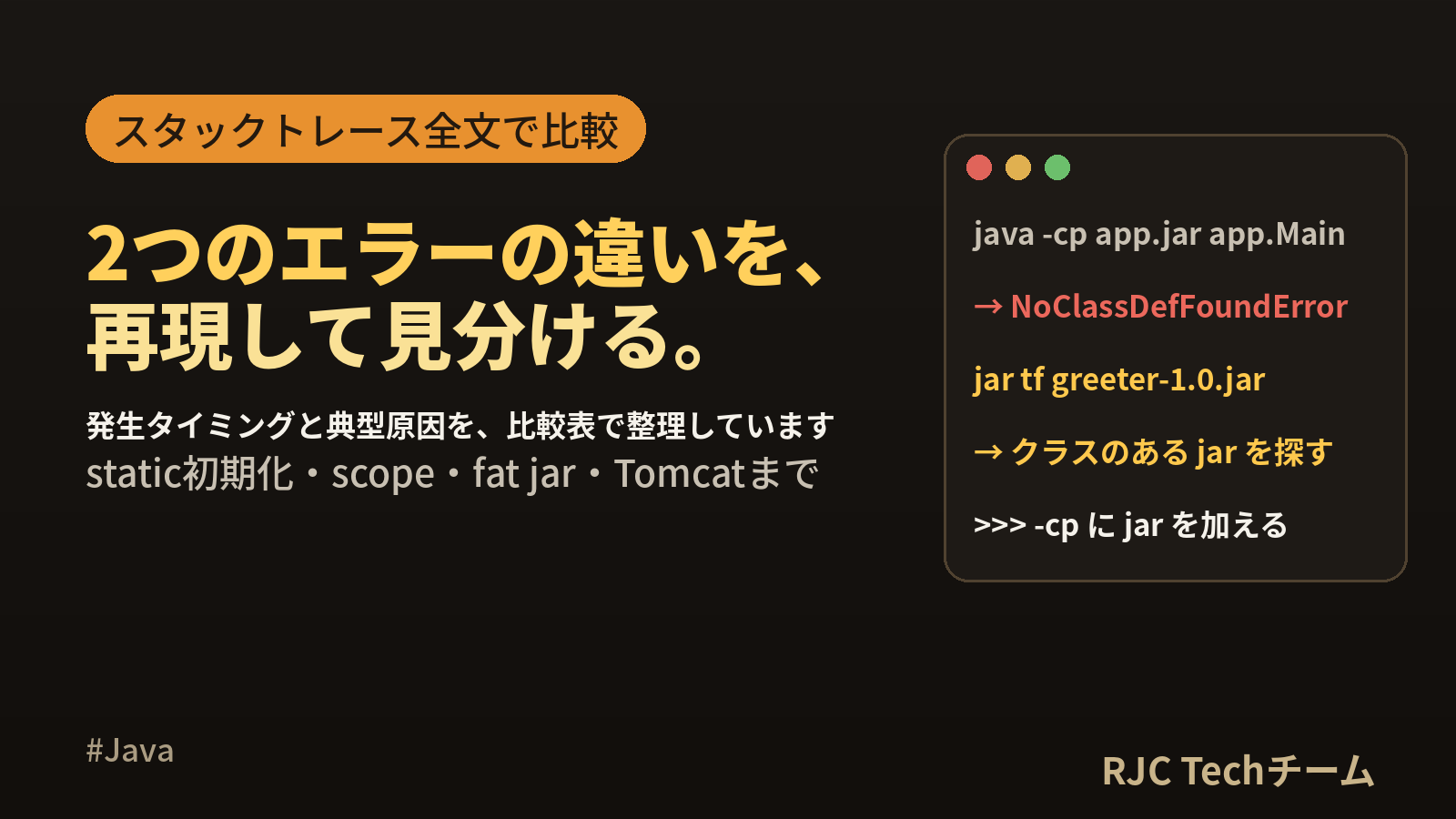 Java ArrayIndexOutOfBoundsException原因と対処