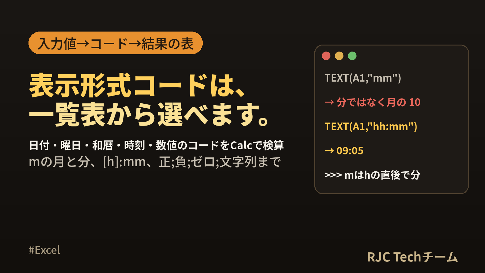 Excel TEXT関数の表示形式一覧｜日付・曜日・桁区切り・ゼロ埋め