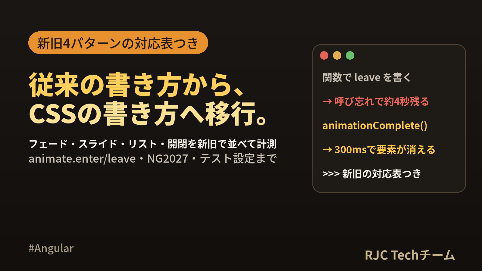 Angularアニメーションの使い方｜animate.enter移行表