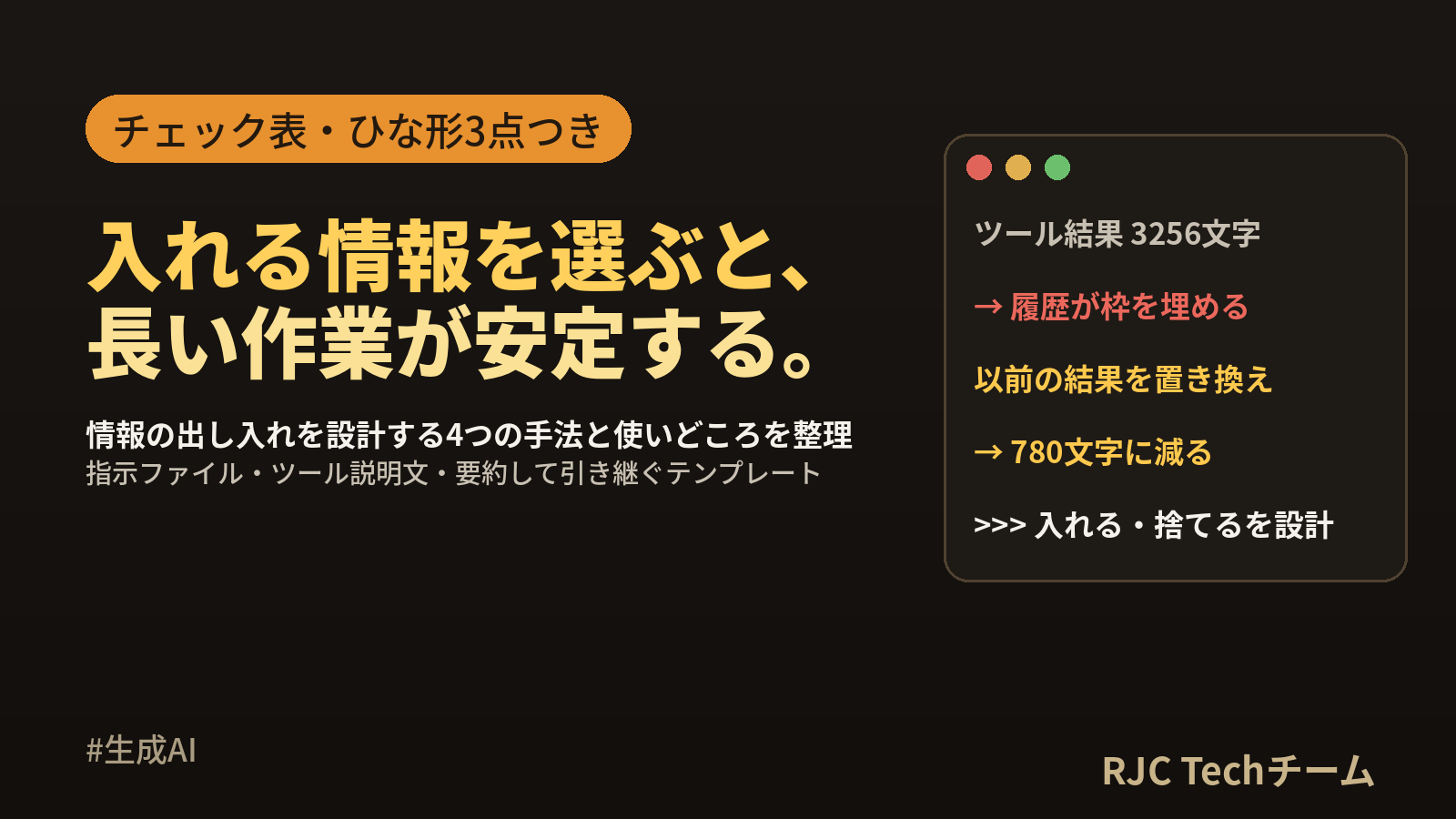 コンテキストエンジニアリングとは プロンプトとの違いと設計方法