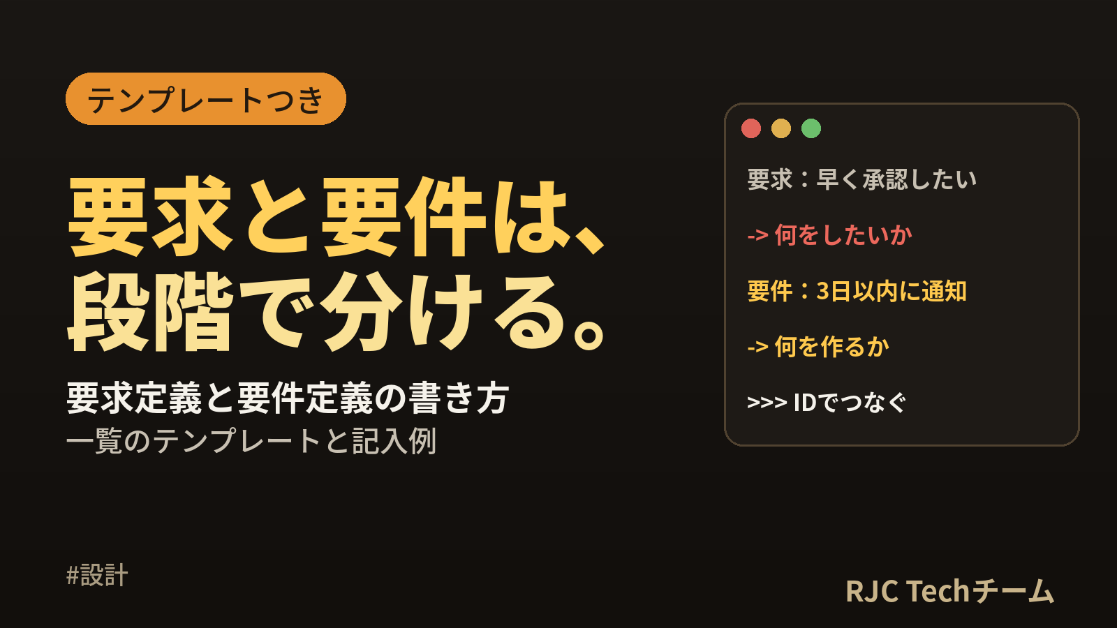 要求と要件の違い｜要求定義と要件定義の書き方と例