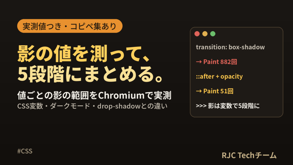 CSS box-shadowの使い方｜おしゃれな影のコピペ集と値一覧