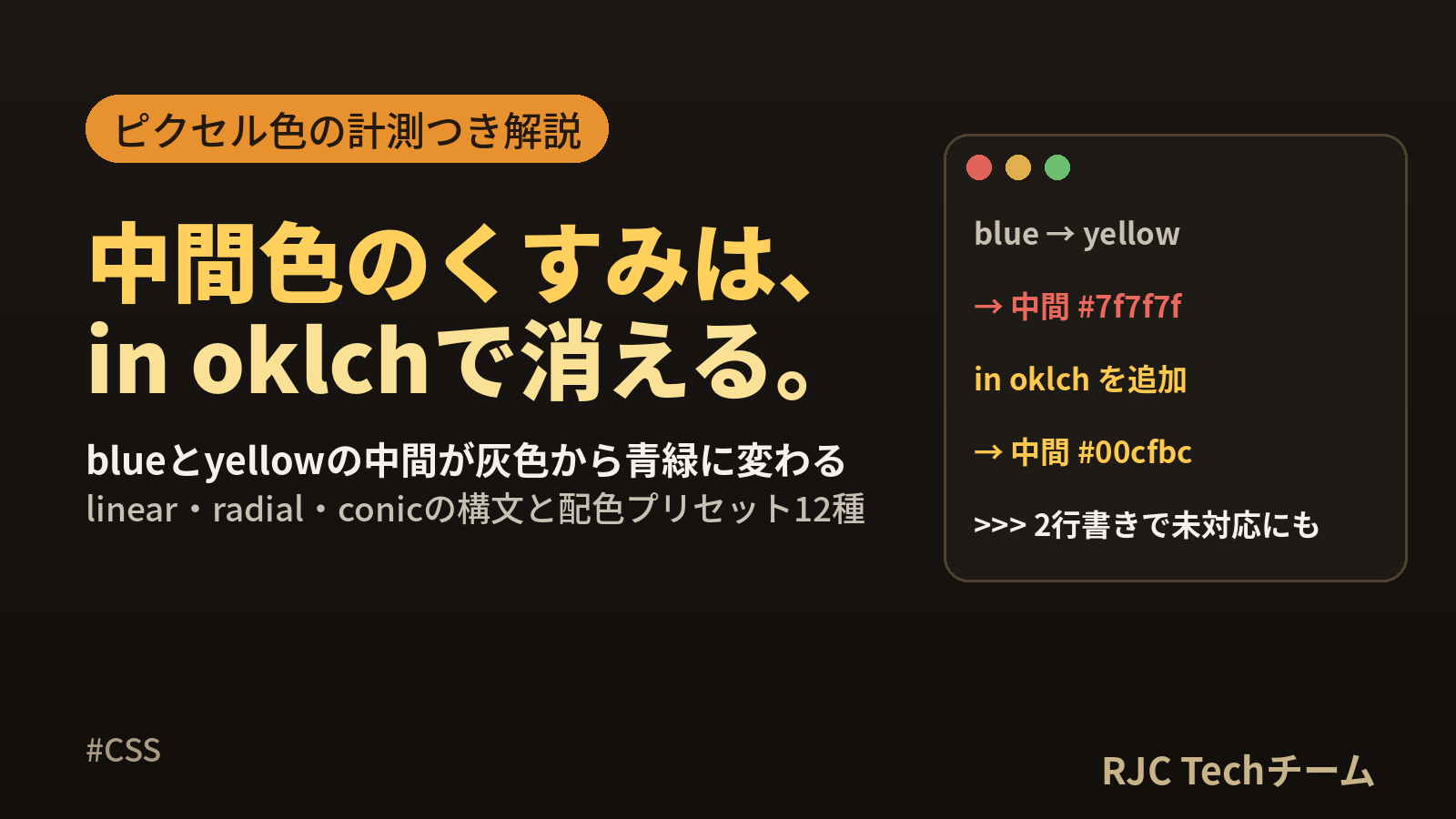 CSSグラデーションの書き方｜linear-gradientコピペ集と配色一覧